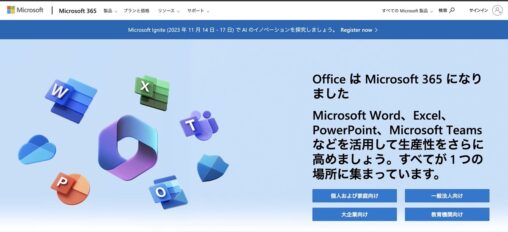 Office365で店舗予約システムを自作する方法：Microsoft FormsとMicrosoft Bookings