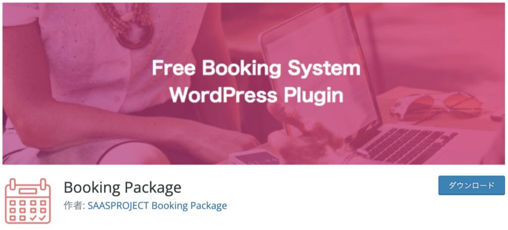 Booking Package